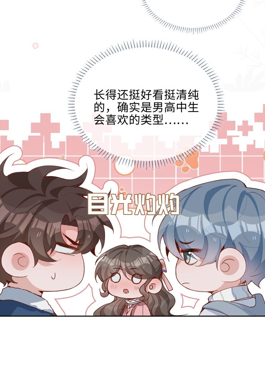 069 你吃醋了？21