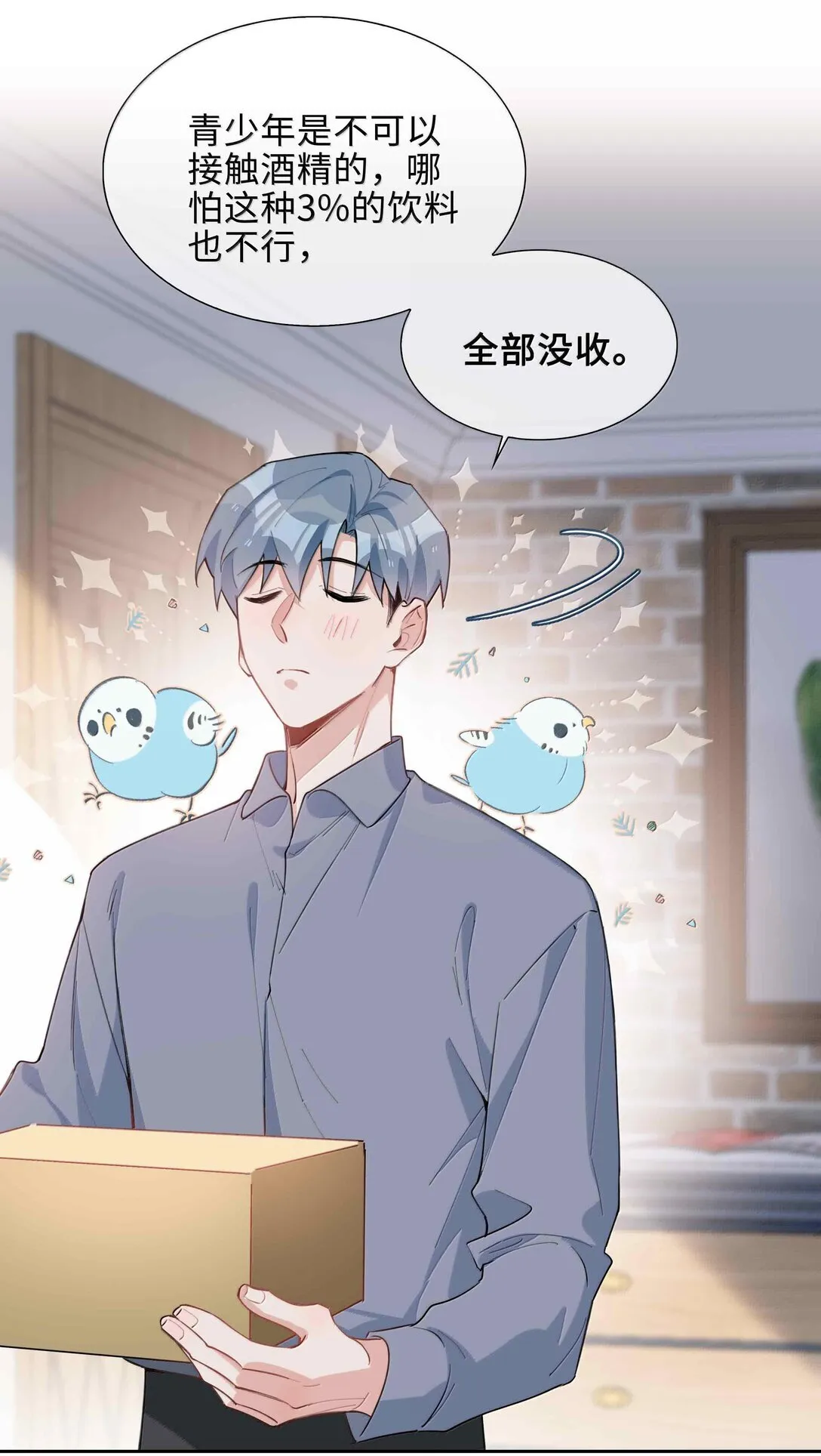 第98话 爸，你发芽了！12