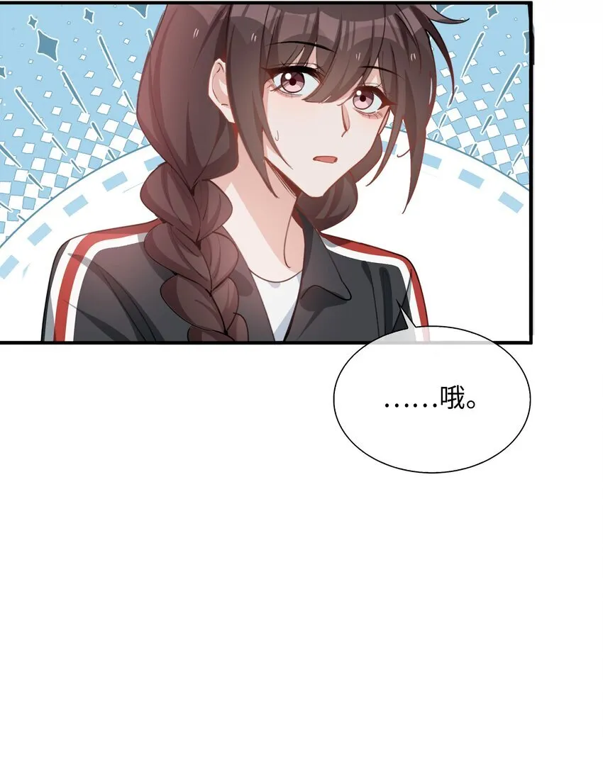 第87话 好甜啊，我还想吃~9