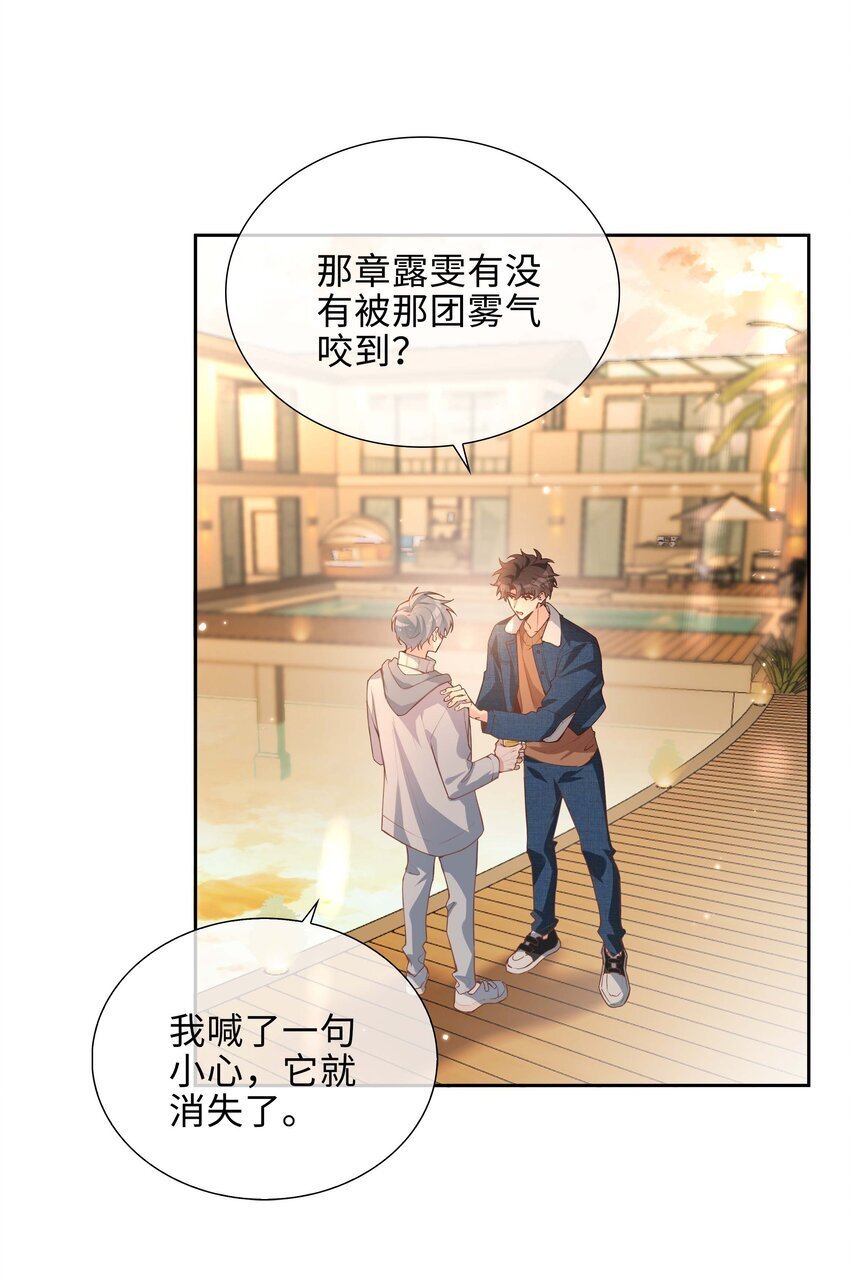 071 玩我行不行？3