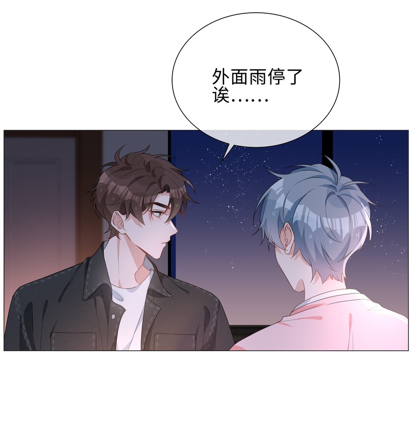 026 我想要你……5