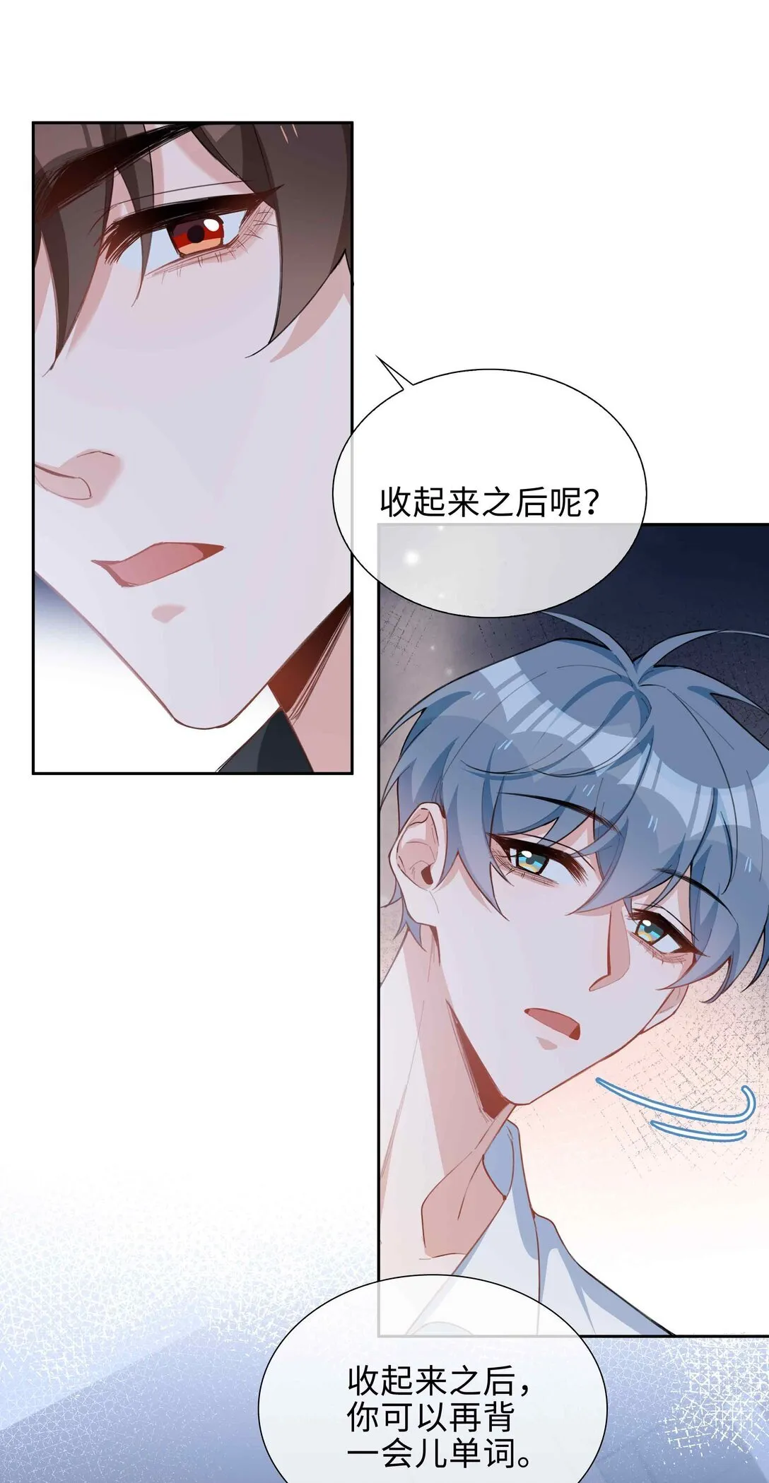 第97话 小林老师的礼物！10