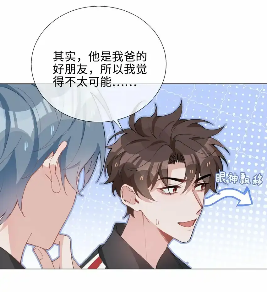 038 夫夫本是同林鸟28