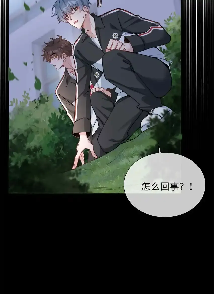 第86话 季星凌有女朋友吗？9