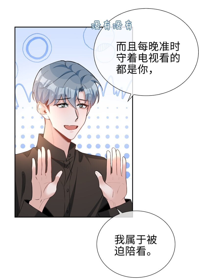 068 因为我喜欢你啊8