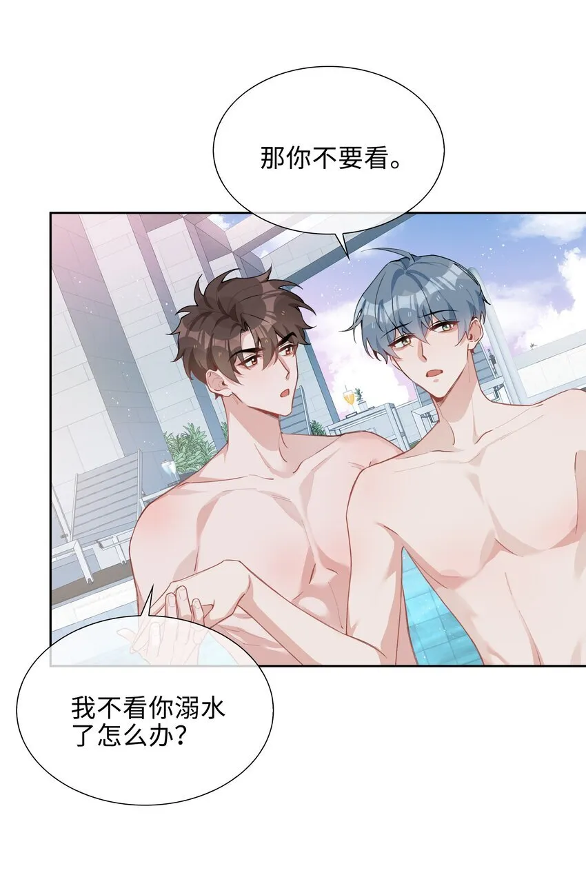 第91话 头好痒，哪来的叶子？10