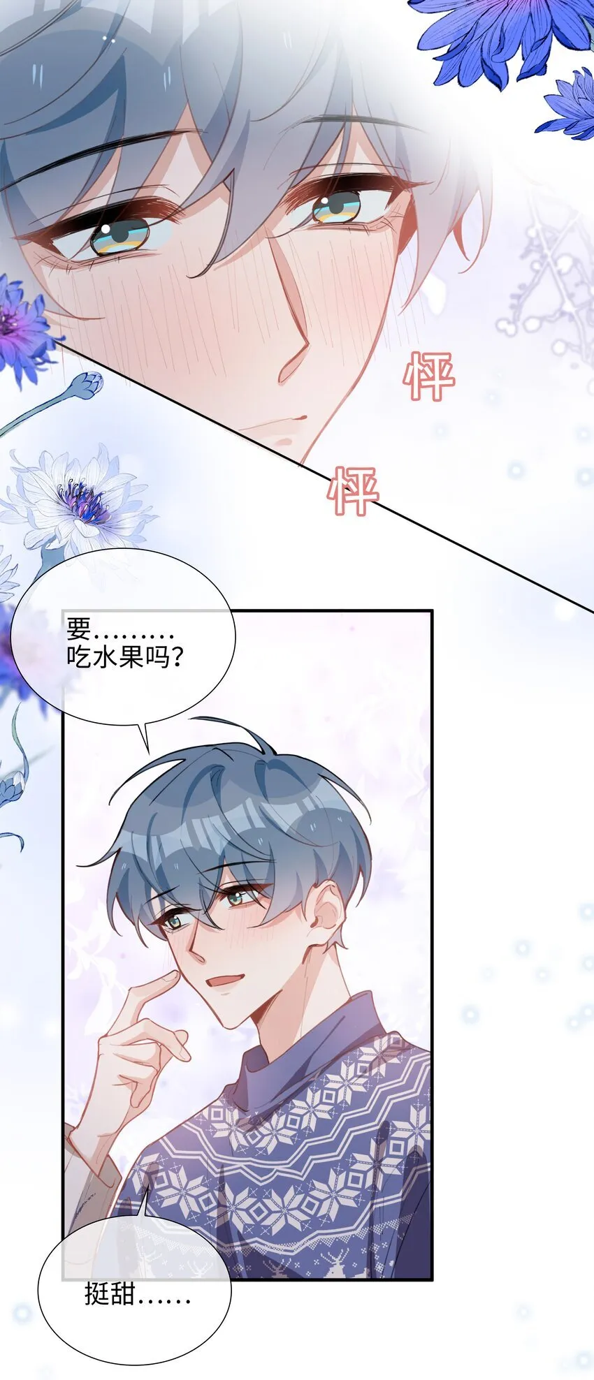 第87话 好甜啊，我还想吃~32