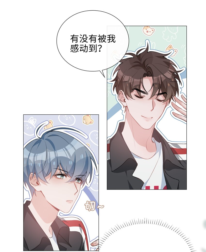 020 你是我的骄傲8