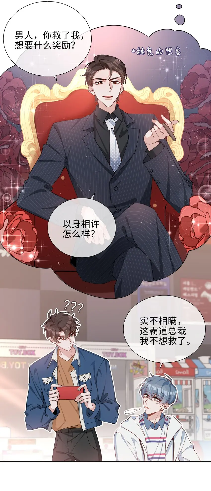 046 约会大行动21