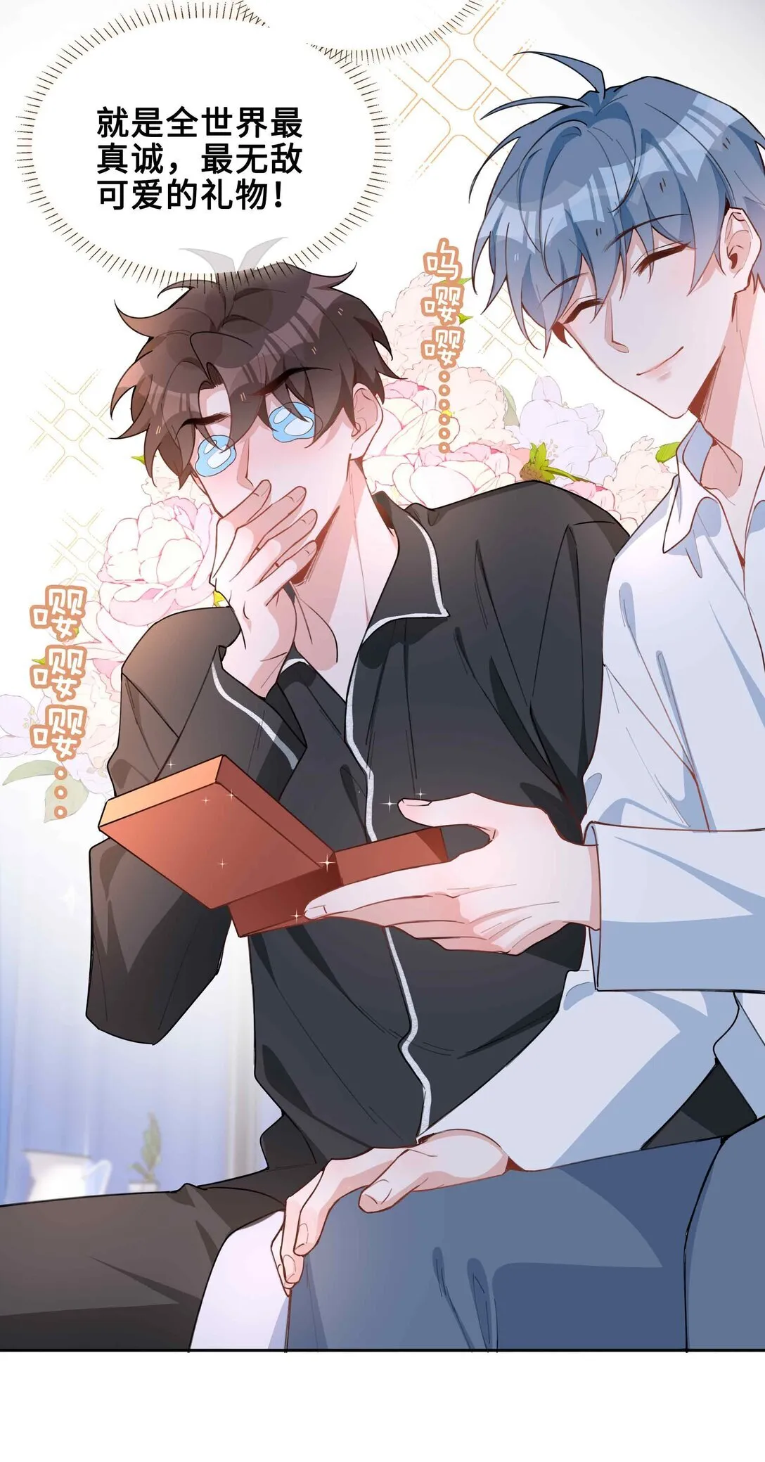 第97话 小林老师的礼物！7