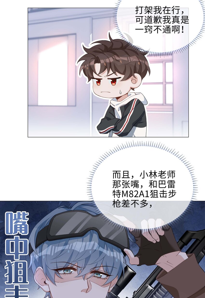 041 闹别扭二人组22