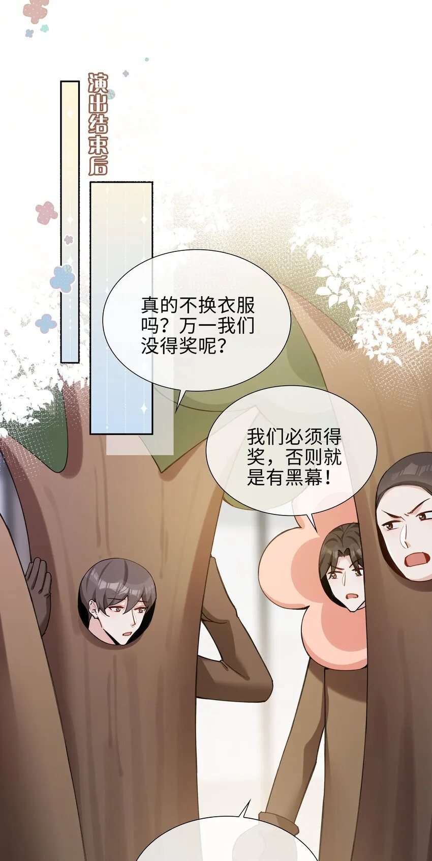 第89话 真想明天就结束高中生活28