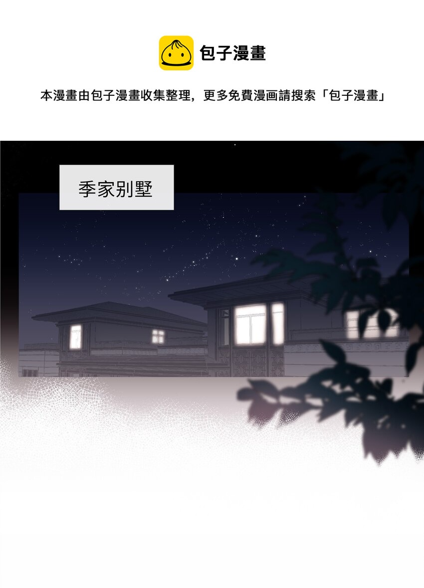 003 命中注定的冤家8