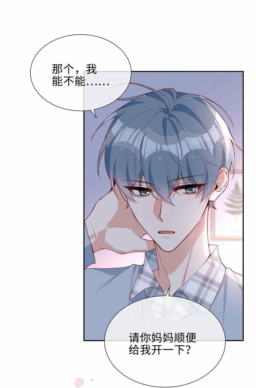 057 因为我稀罕你呀20