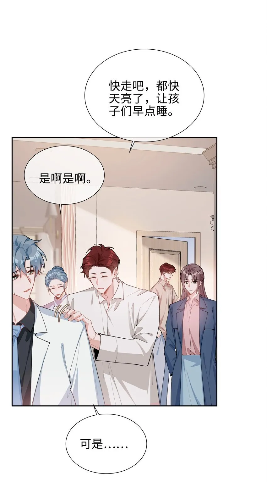 第94话 你是超猛的龙血树！7