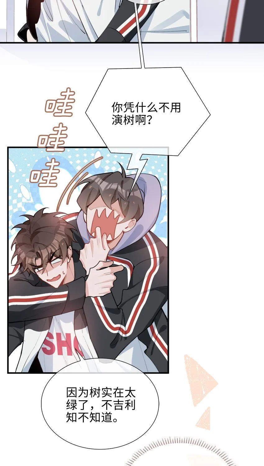 第87话 好甜啊，我还想吃~24