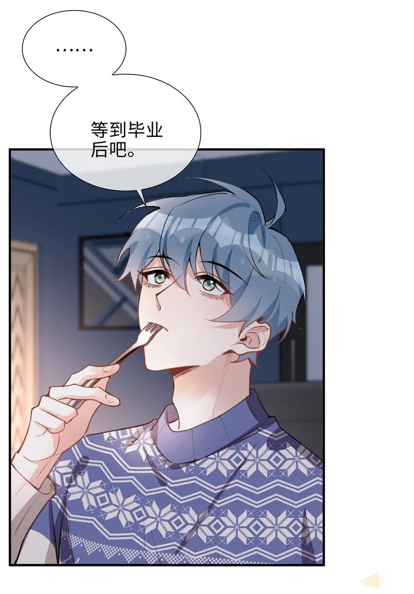 第87话 好甜啊，我还想吃~28