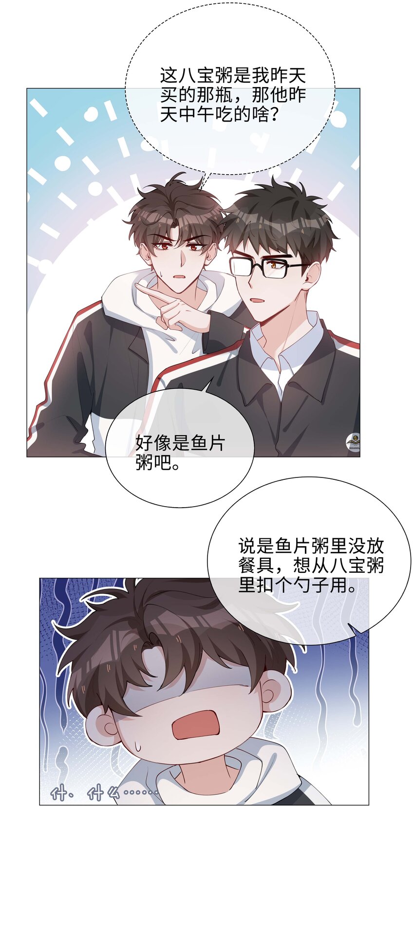041 闹别扭二人组14