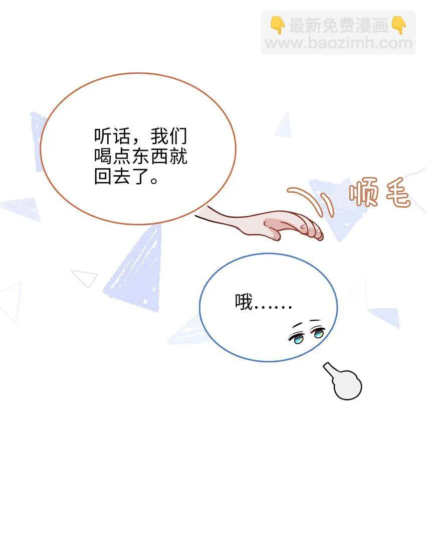 第88话 偷亲一下不会被发现的吧~12