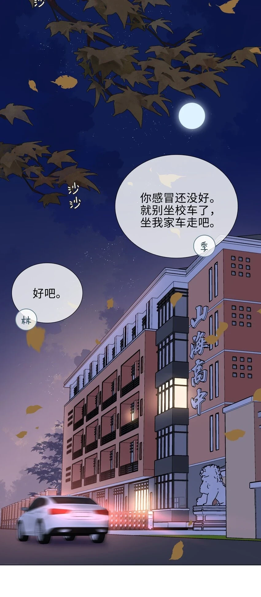 042 冬日温情21