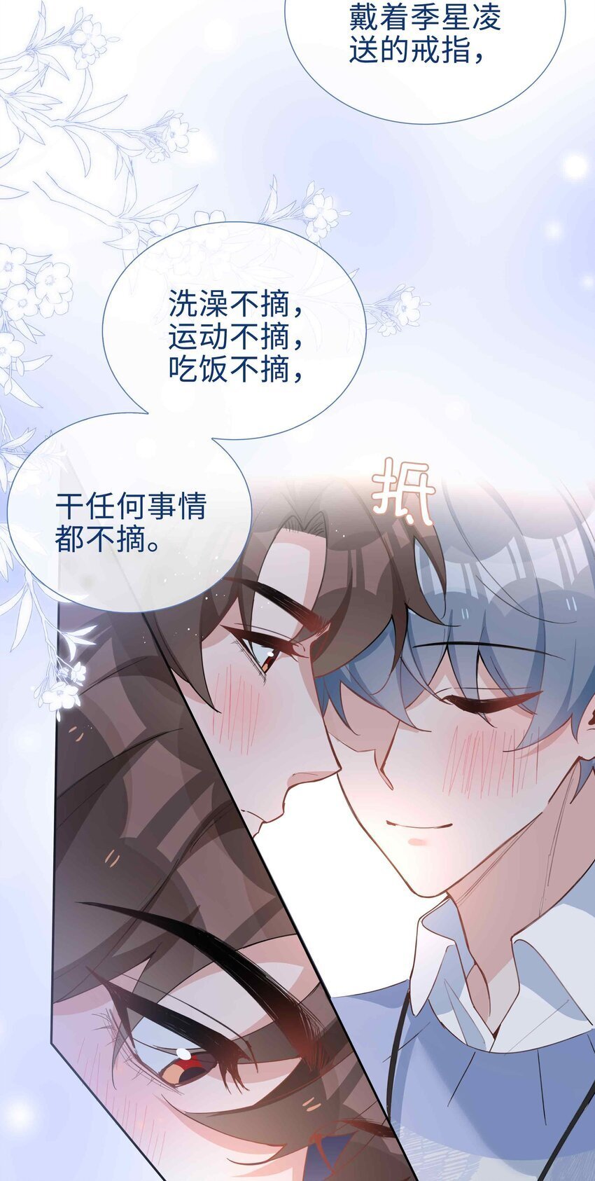 068 因为我喜欢你啊28
