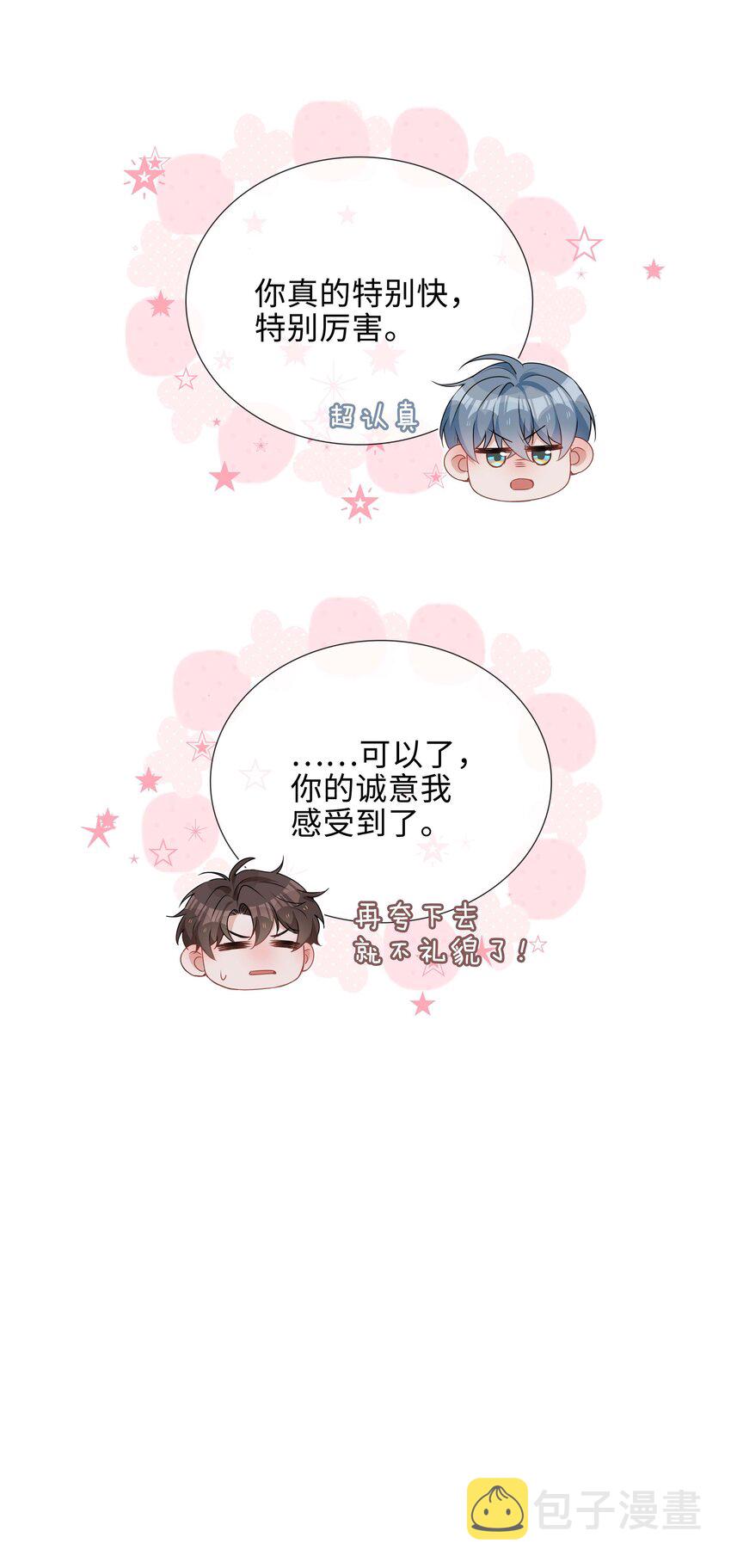 036 你喜欢什么类型的？36