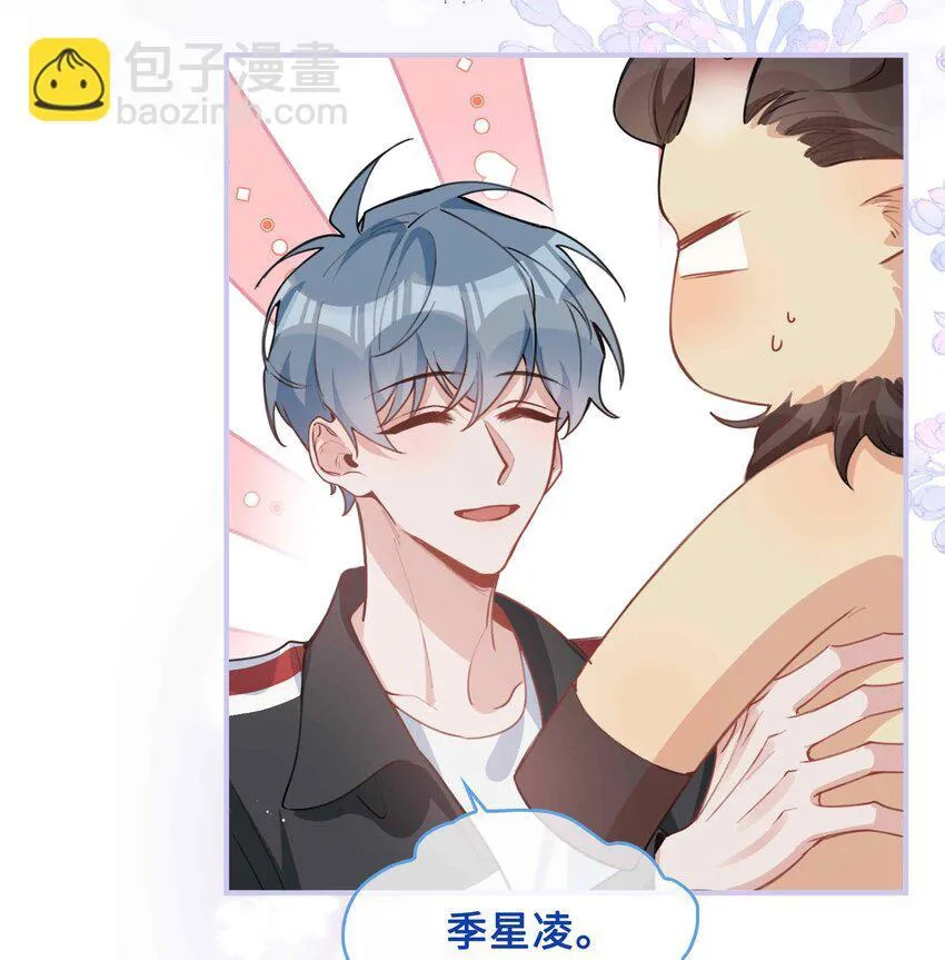第90话 他怎么能这么可爱！28