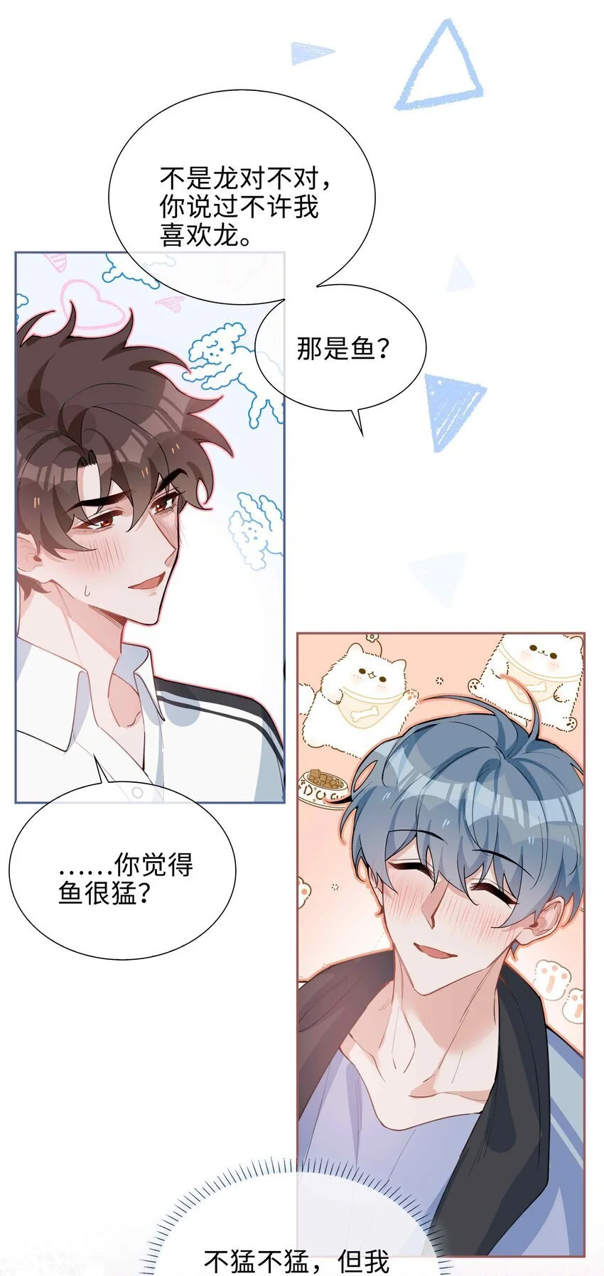 第83话 再亲就要出事了35