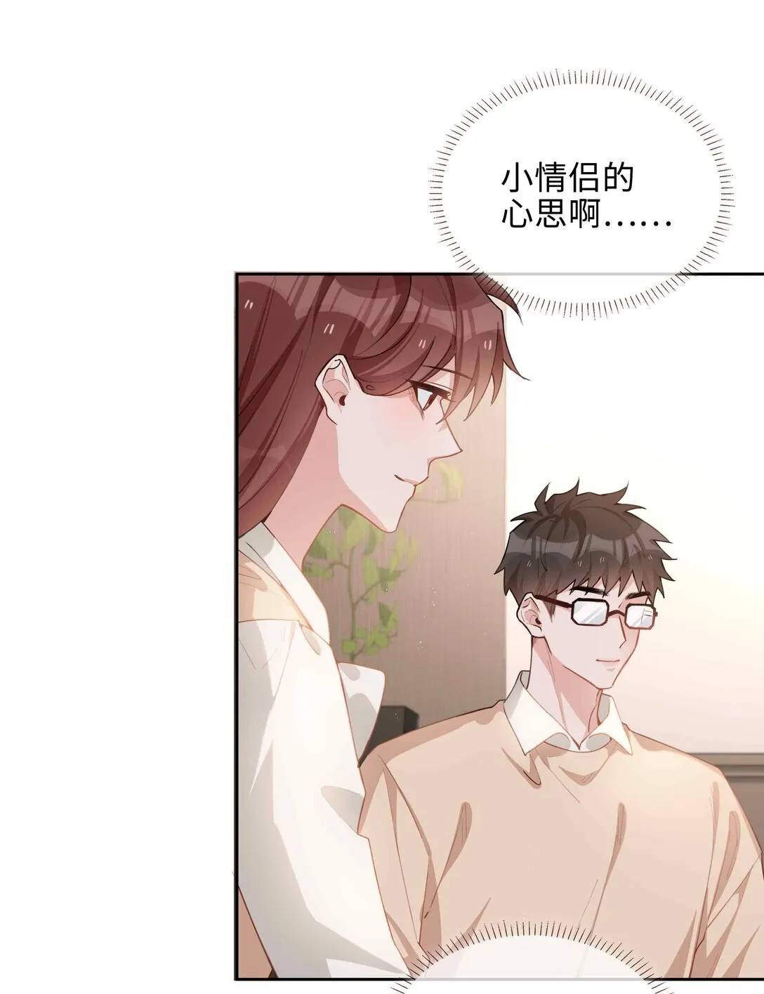 第96话 这是情侣装吗？19