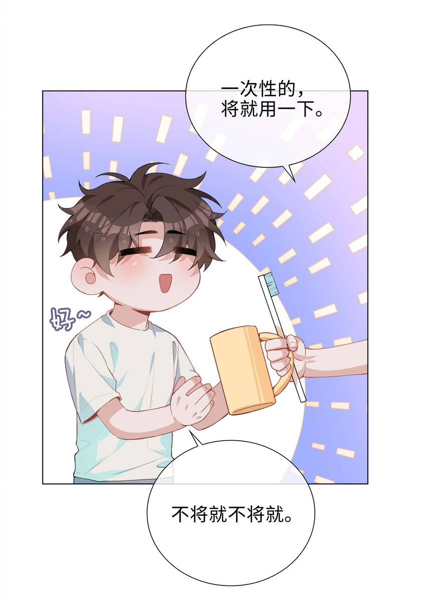 032 贴贴大行动！21