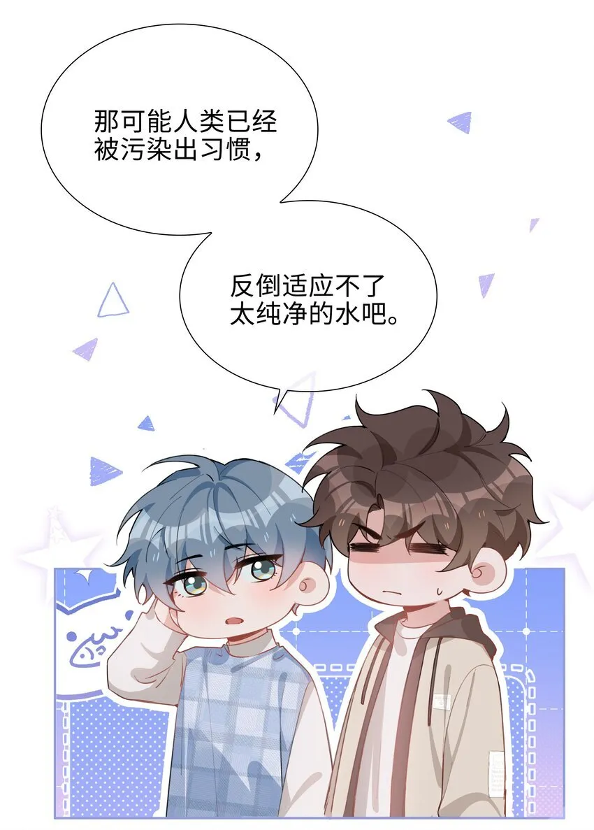 第91话 头好痒，哪来的叶子？18