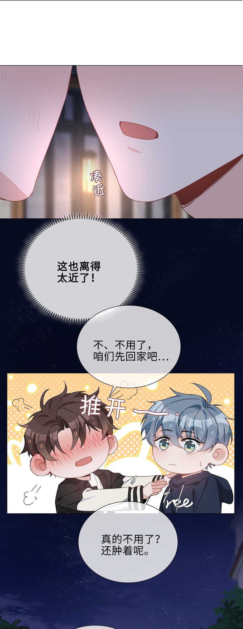 030 疼吗？21