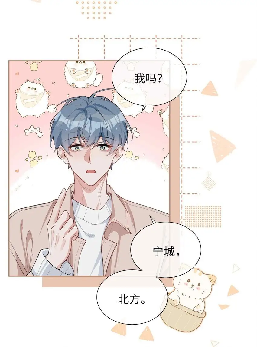 第80话 原来他是麒麟！23