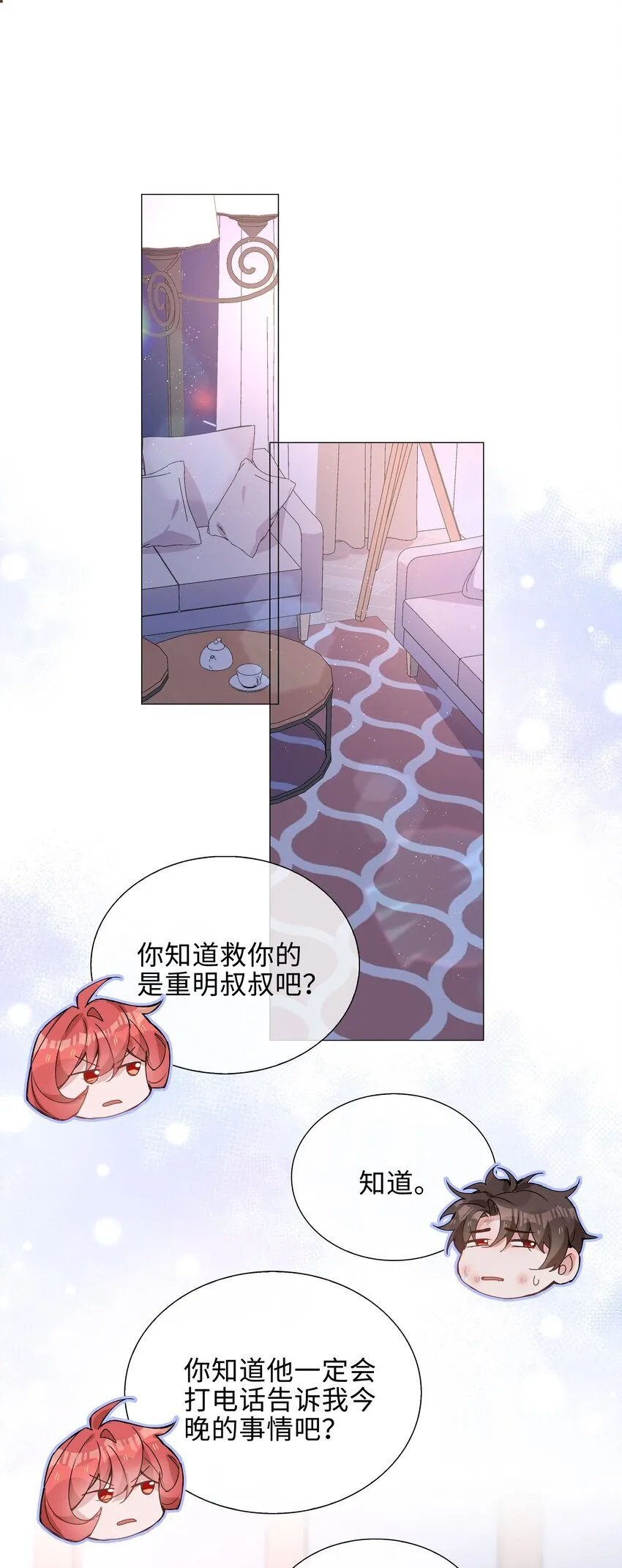 第95话 龙血树都有自己的龙？！31