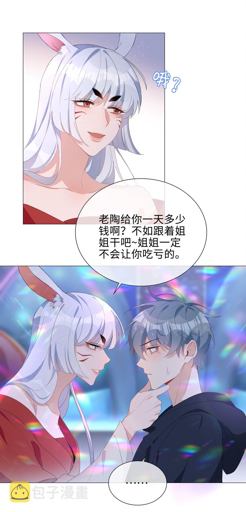 029 调戏14