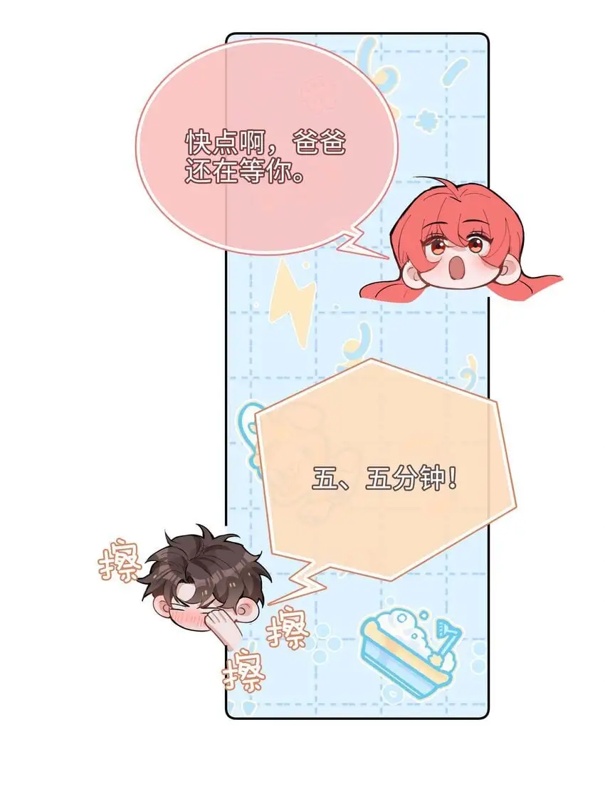 第74话 变成你的正牌男友7