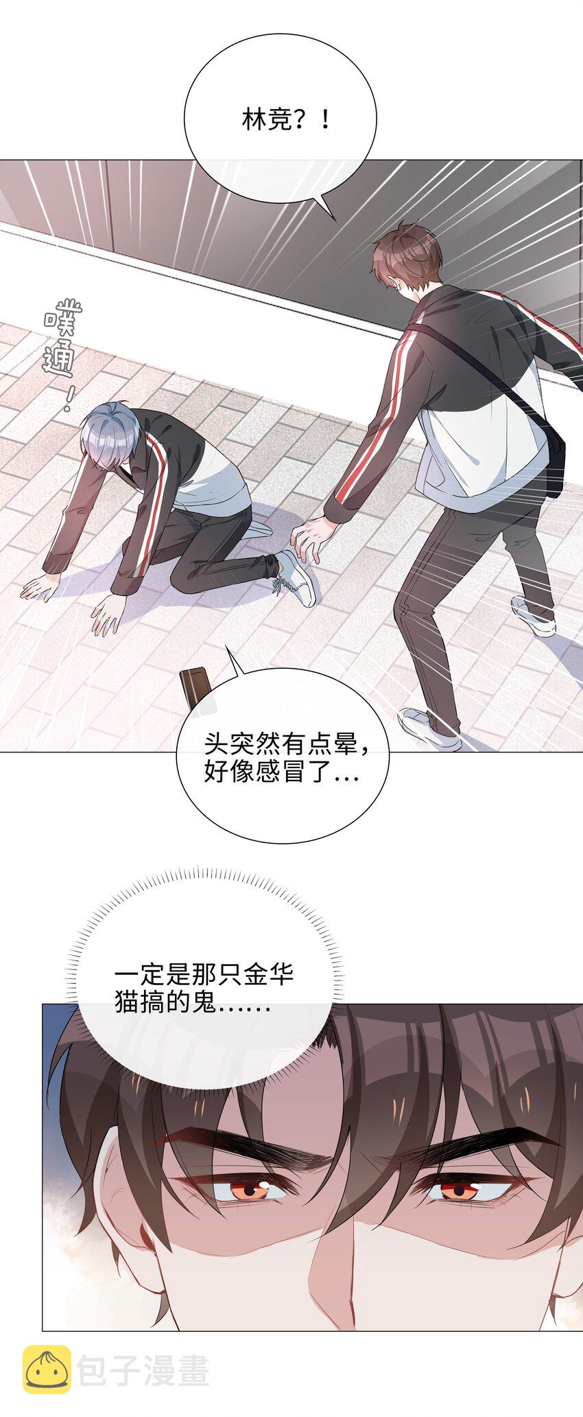 013 公主抱19