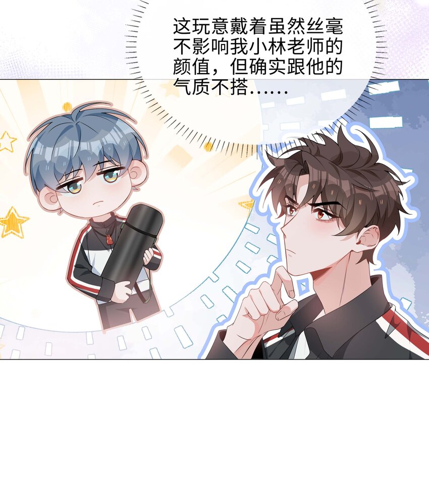 039 为小林老师哐哐撞大墙24