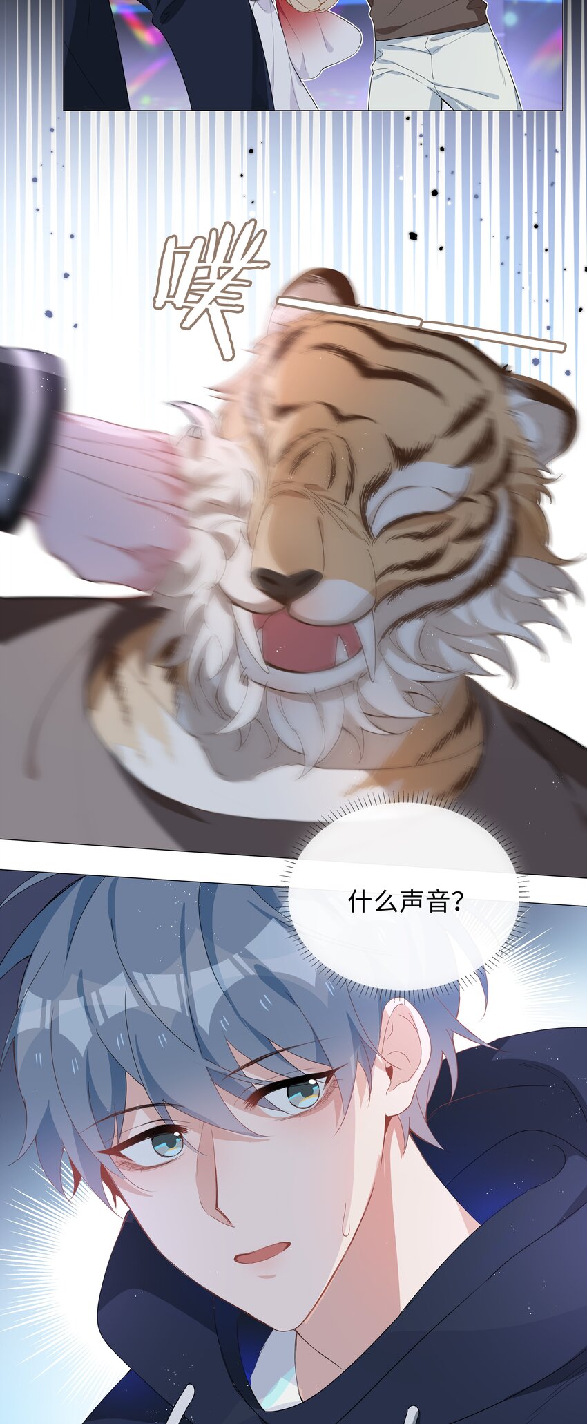 029 调戏18