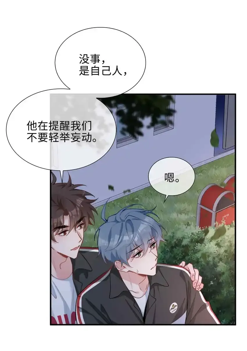 第86话 季星凌有女朋友吗？5