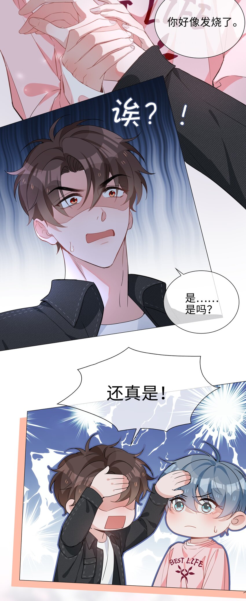026 我想要你……23