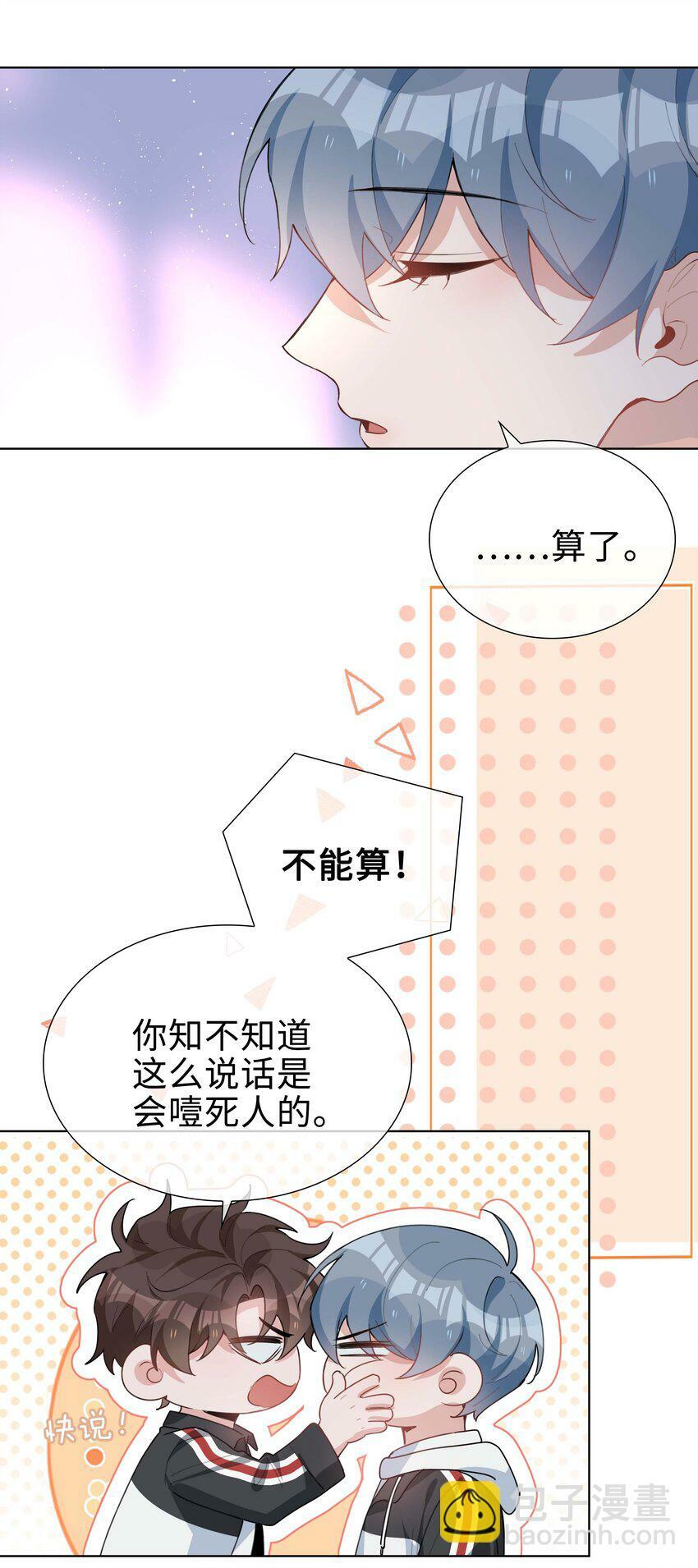 059 你好关心我啊，同桌！31