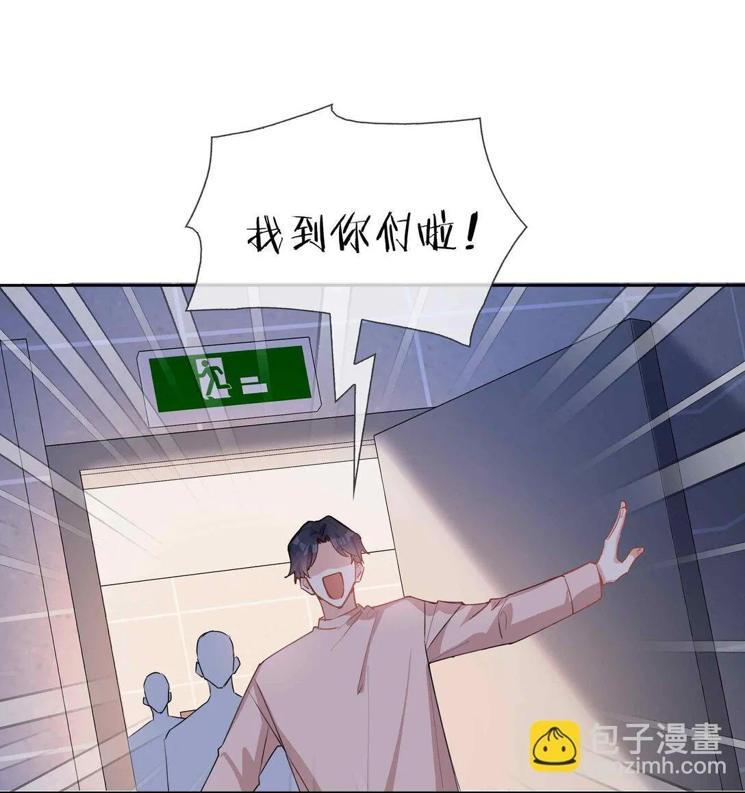 第97话 小林老师的礼物！3