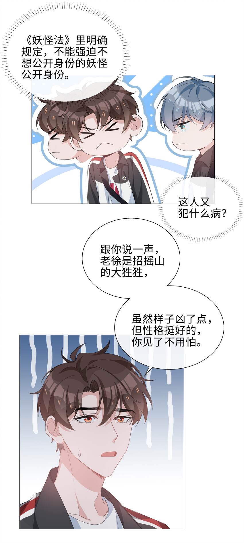 017 心软？心动！19