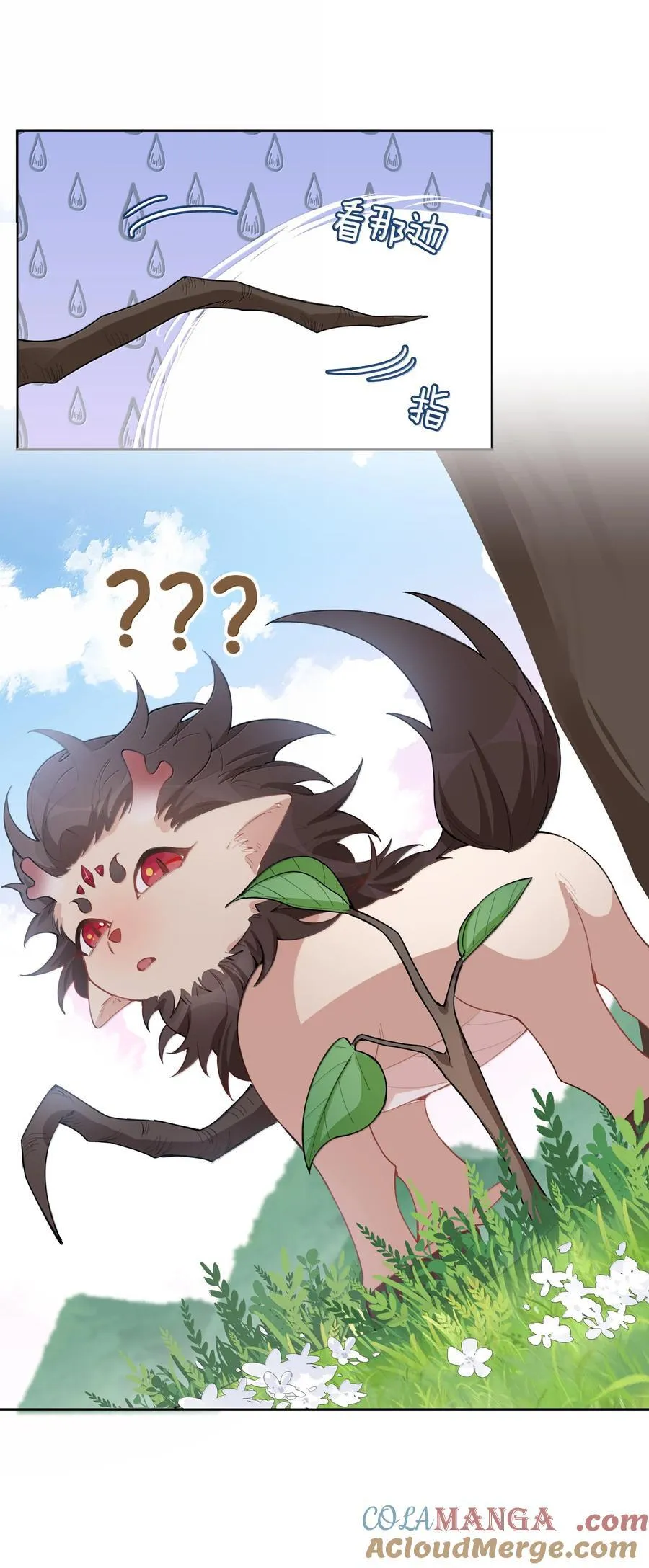 第101话 这么大的男朋友怎么变成树了？16