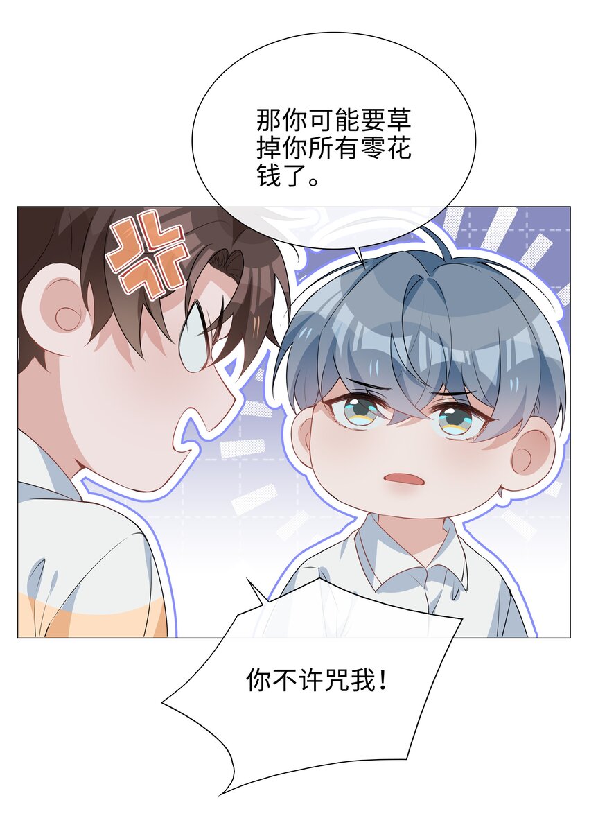 019 傲娇麒麟崽12