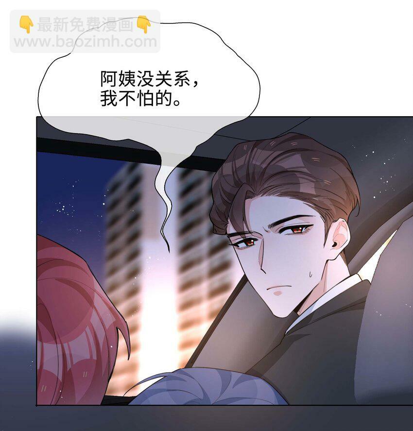 058 变出尾巴了！29