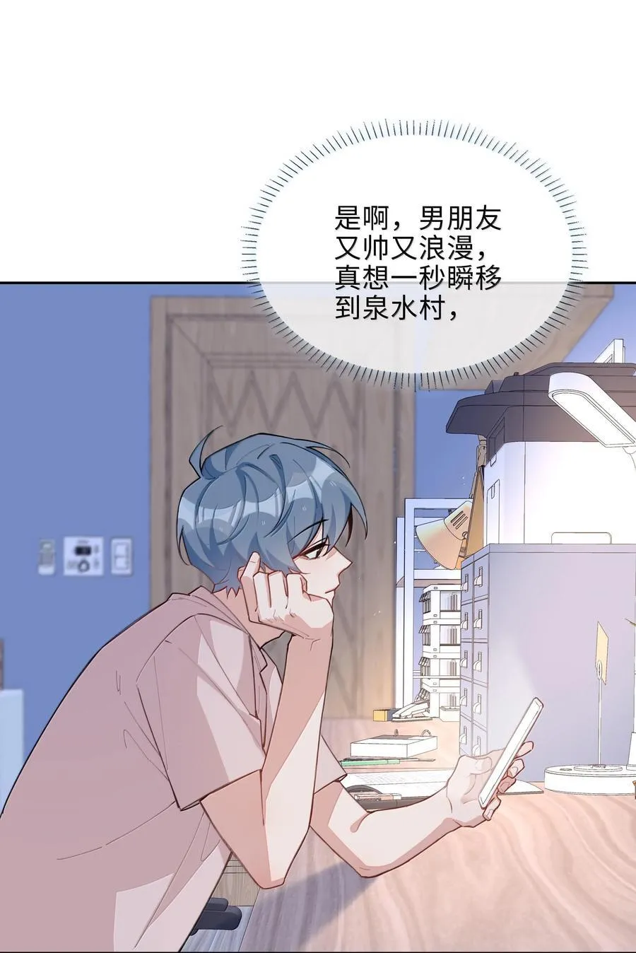 第103话 通往厨房的妖怪鳞粉25