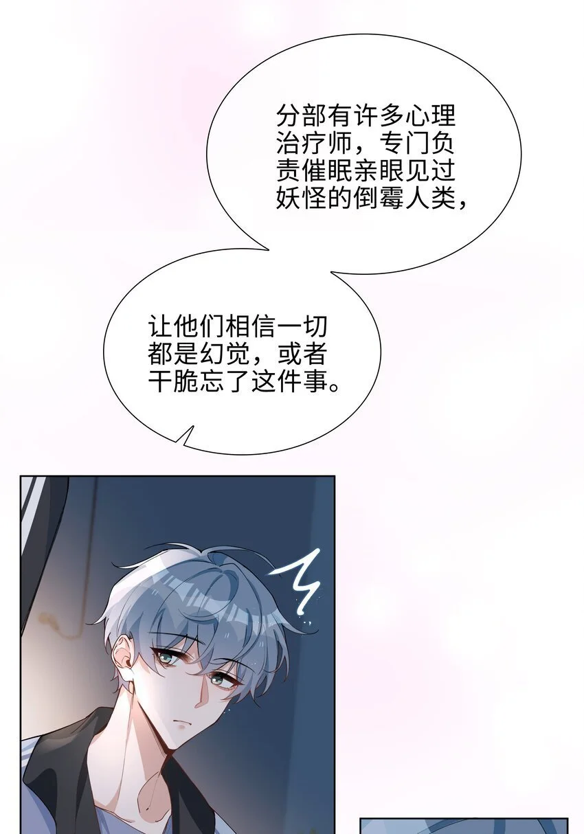第84话 他要翻窗进来看我15