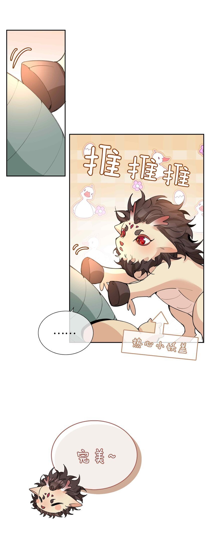 067 我想亲……你17